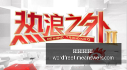 英雄联盟,版本更新,新英雄引热,澳门威尼斯人官网,澳门威尼斯人官网App,澳门威尼斯人官网下载,澳门威尼斯人官网登录,澳门威尼斯人官网平台