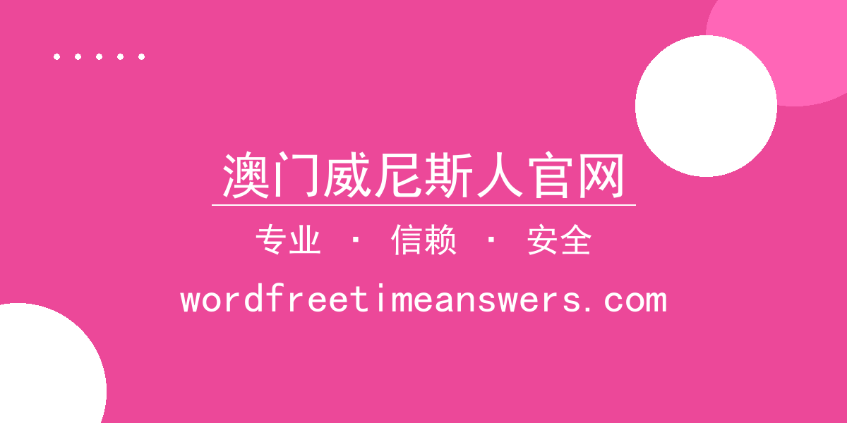 澳门威尼斯人官网 - 电竞战队核心选手转会，身价翻倍，联赛格局重塑 配图1